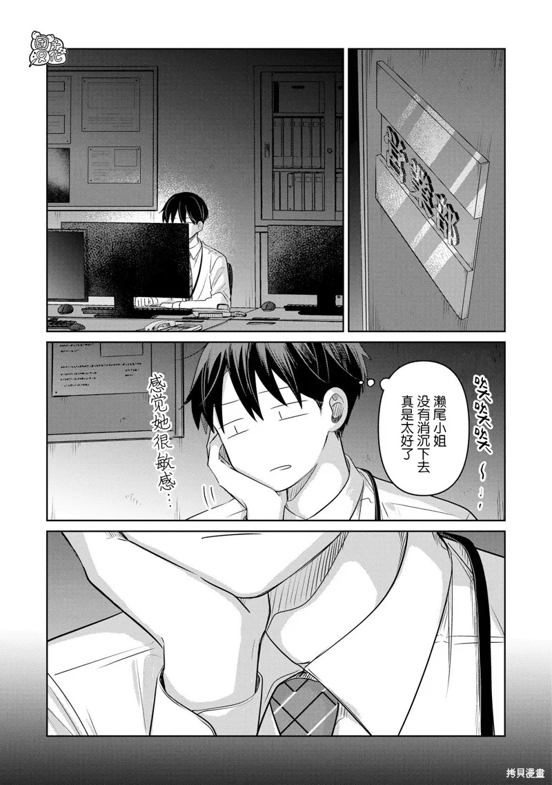 情書與13歲女演員,第28話,第25张