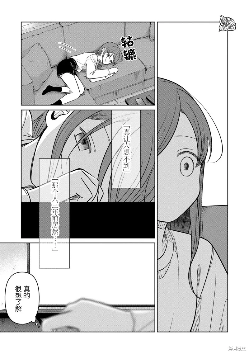 情書與13歲女演員,第28話,第3张