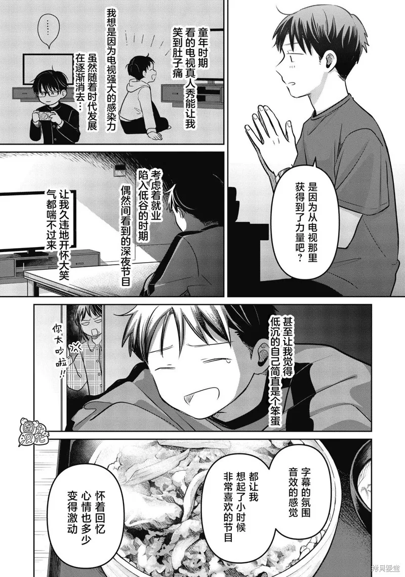 情書與13歲女演員,第21話,第14张