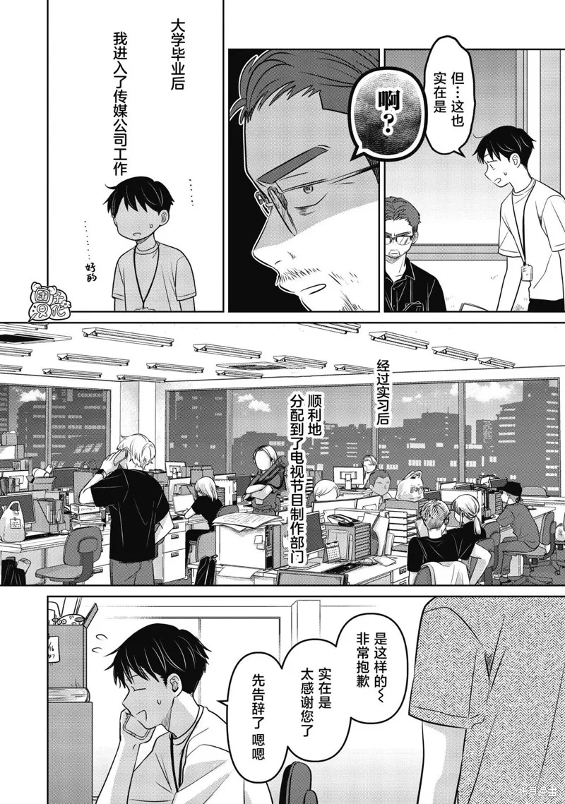 情書與13歲女演員,第21話,第2张
