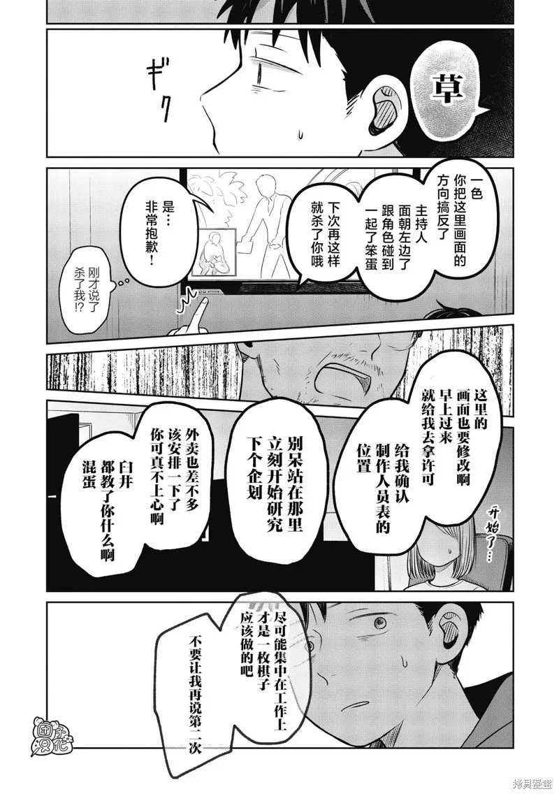 情書與13歲女演員,第21話,第21张