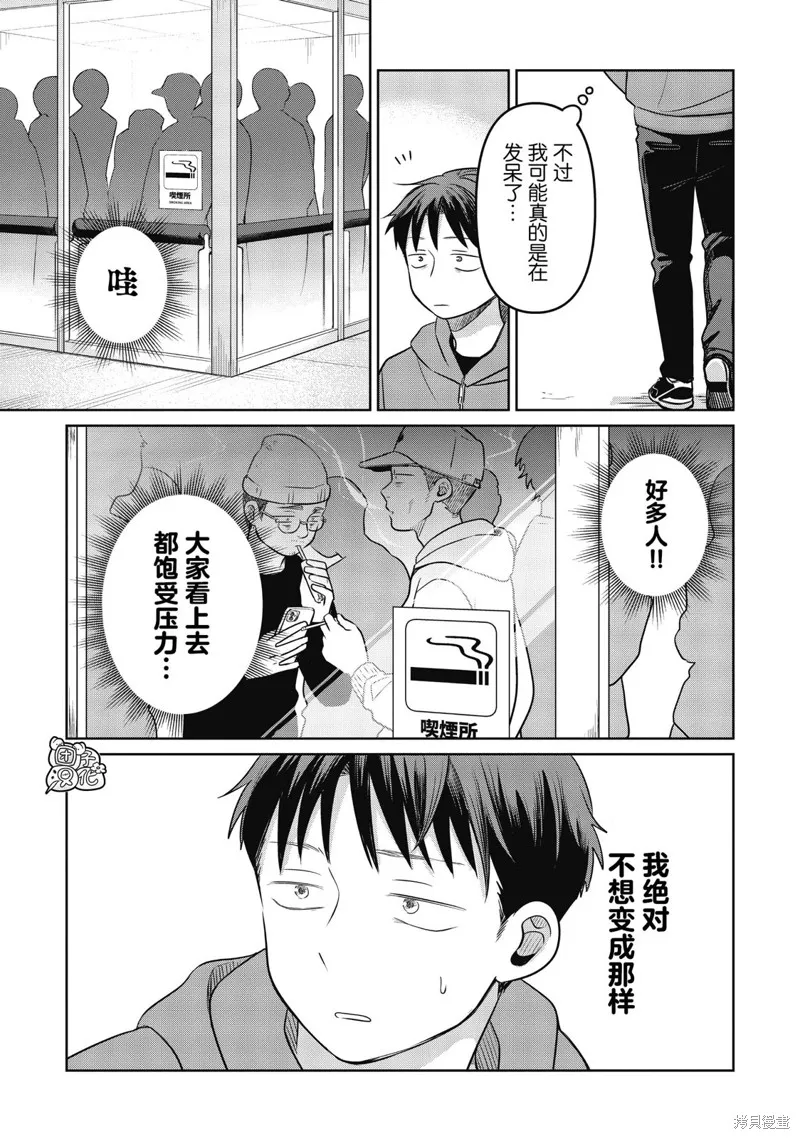 情書與13歲女演員,第21話,第23张