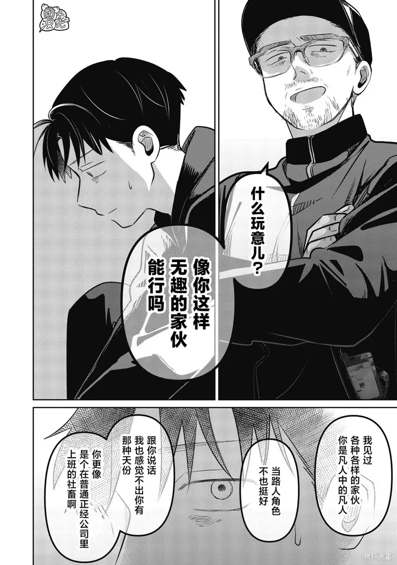情書與13歲女演員,第21話,第30张