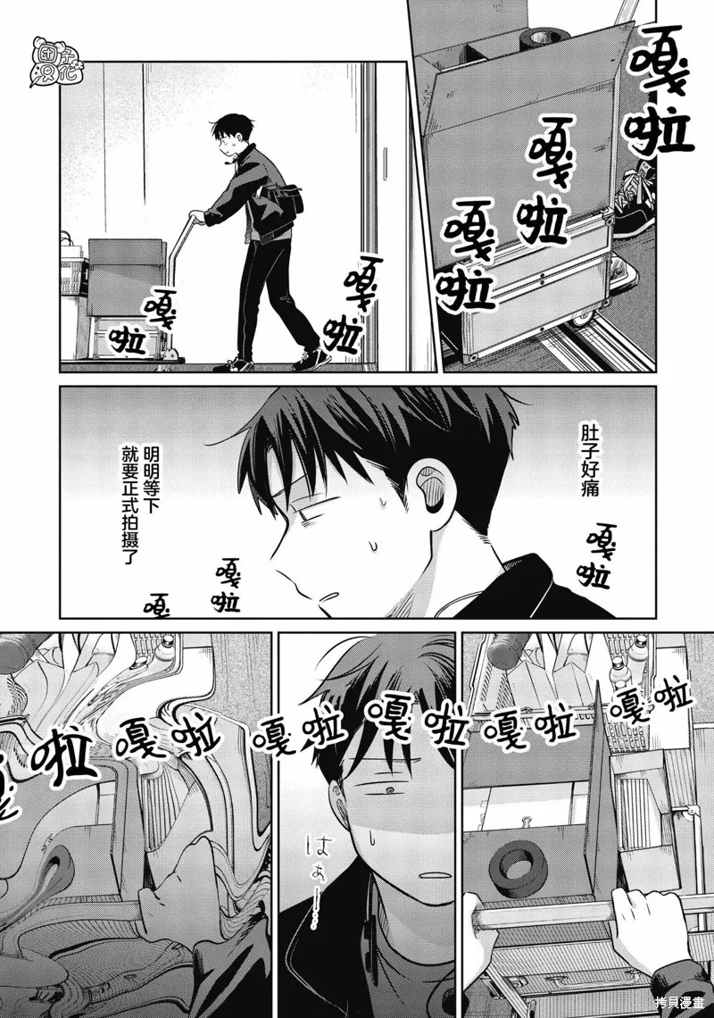 情書與13歲女演員,第21話,第35张