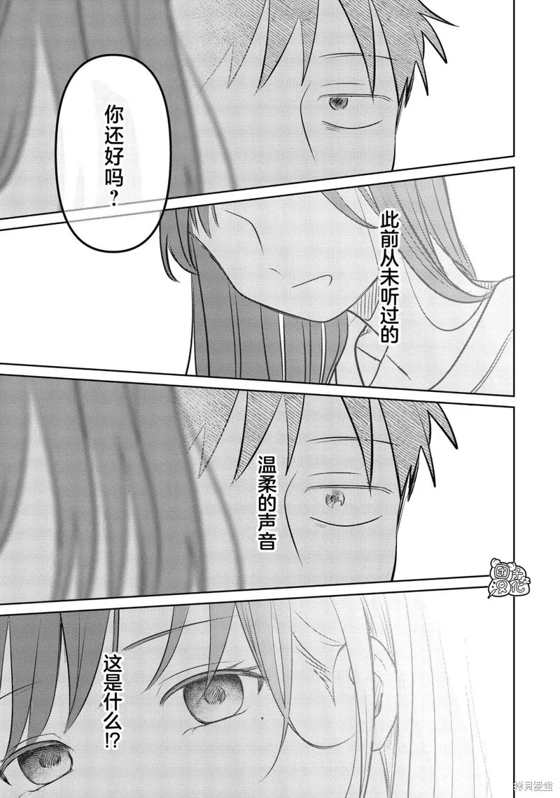 情書與13歲女演員,第21話,第37张