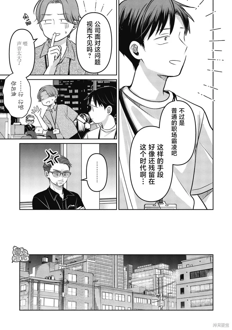 情書與13歲女演員,第21話,第5张