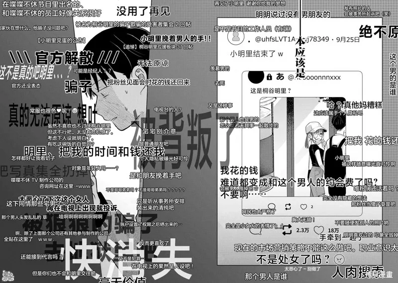 情書與13歲女演員,第26話,第14张