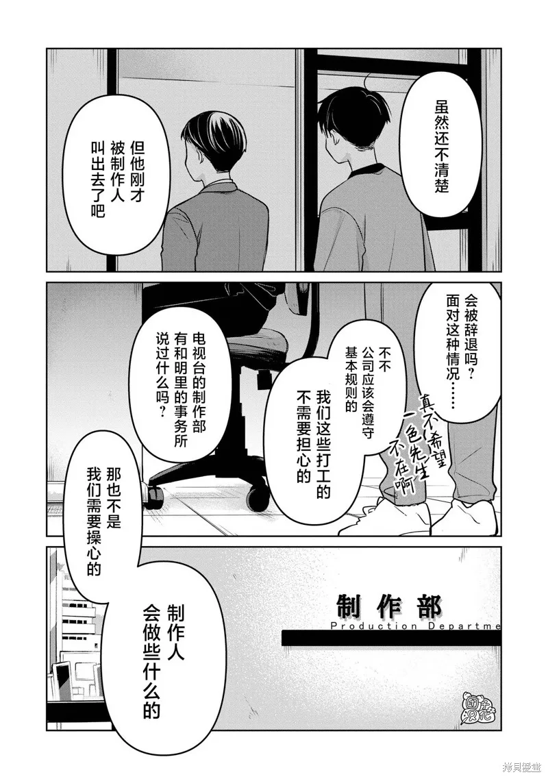 情書與13歲女演員,第26話,第16张