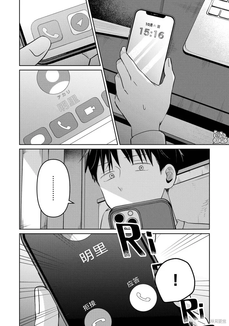 情書與13歲女演員,第26話,第19张