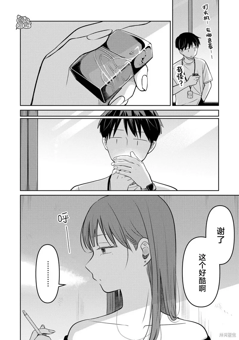 情書與13歲女演員,第26話,第2张