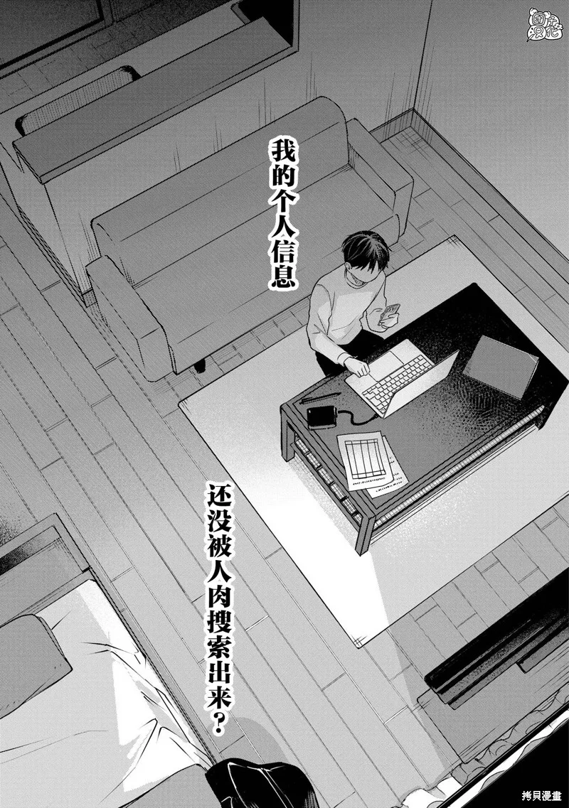 情書與13歲女演員,第26話,第24张