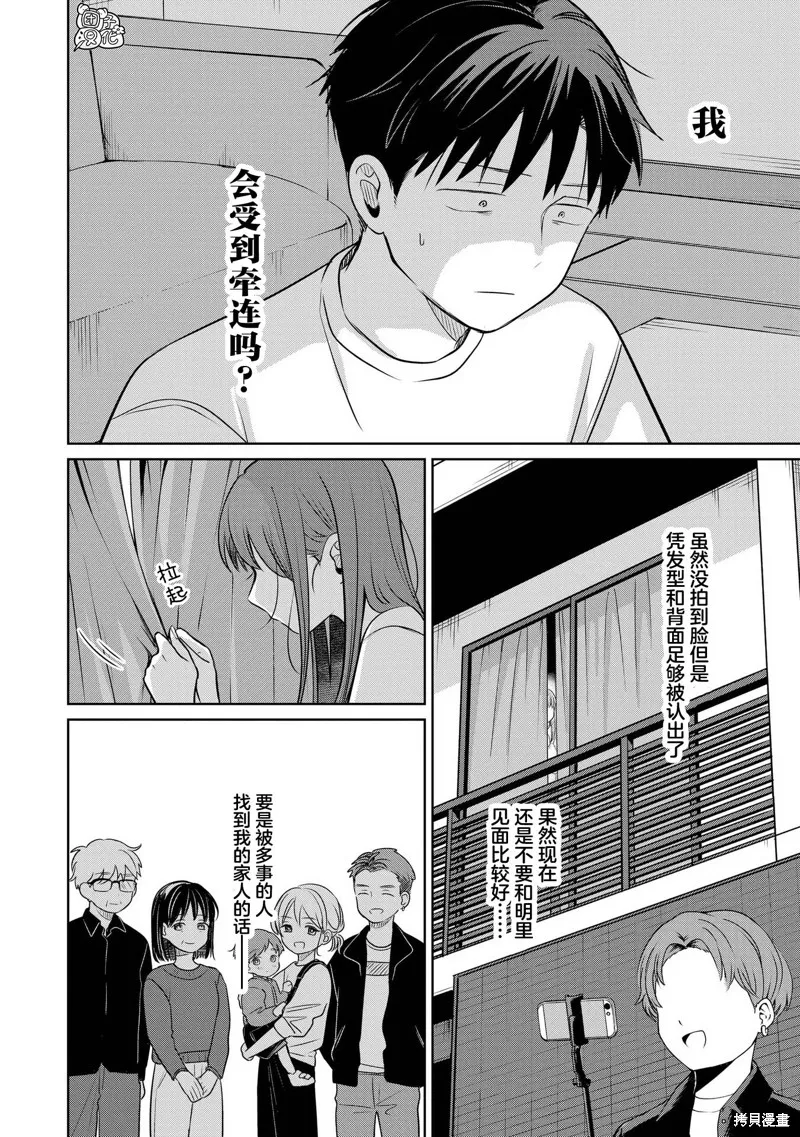 情書與13歲女演員,第26話,第25张