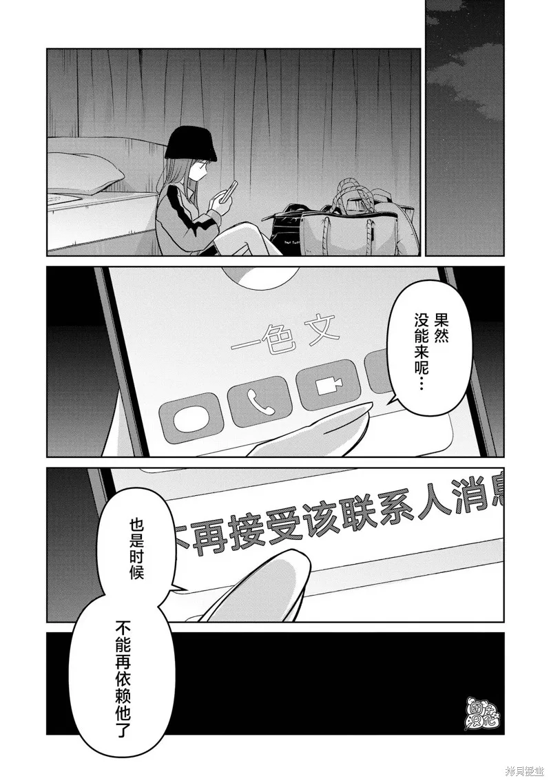 情書與13歲女演員,第26話,第26张