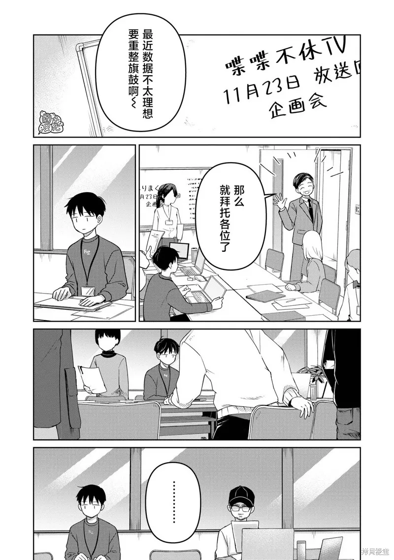 情書與13歲女演員,第26話,第29张