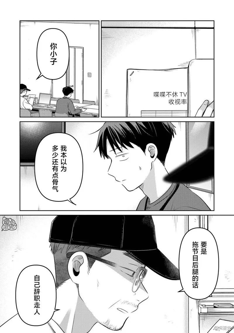情書與13歲女演員,第26話,第30张