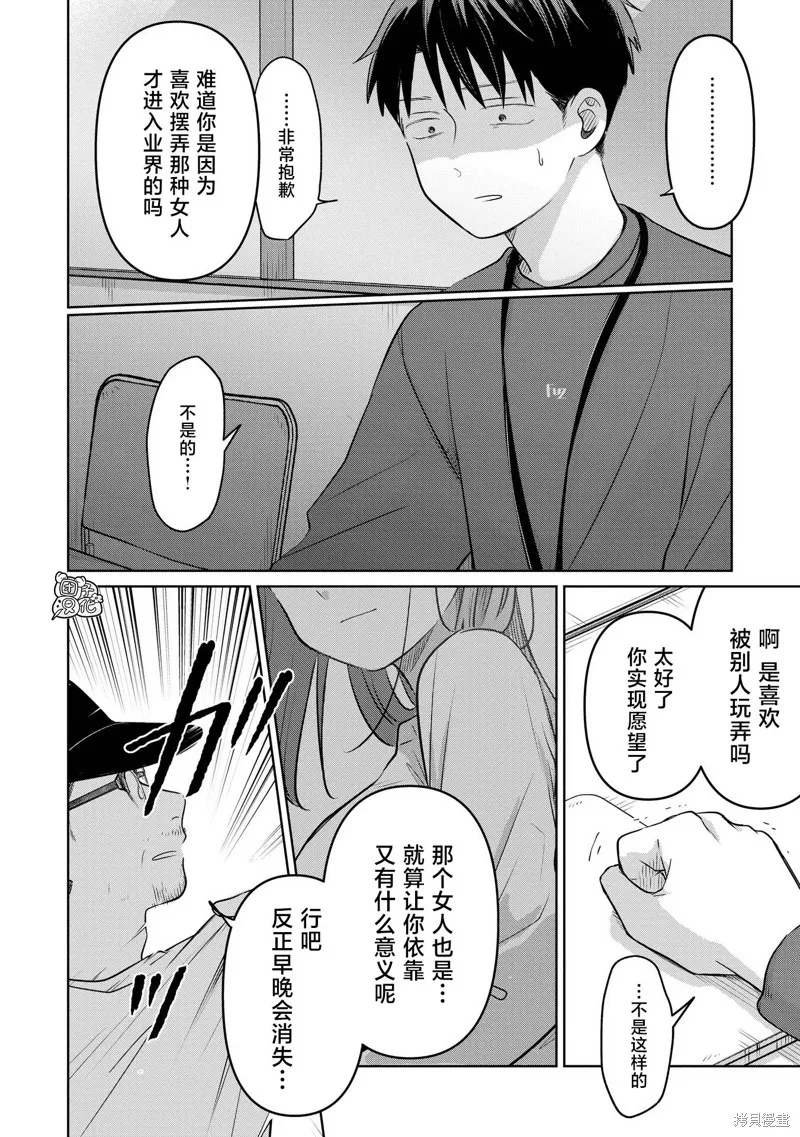 情書與13歲女演員,第26話,第31张