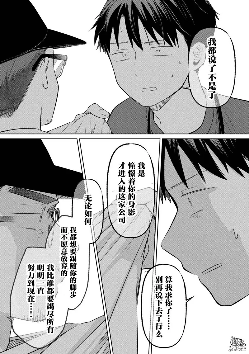 情書與13歲女演員,第26話,第32张