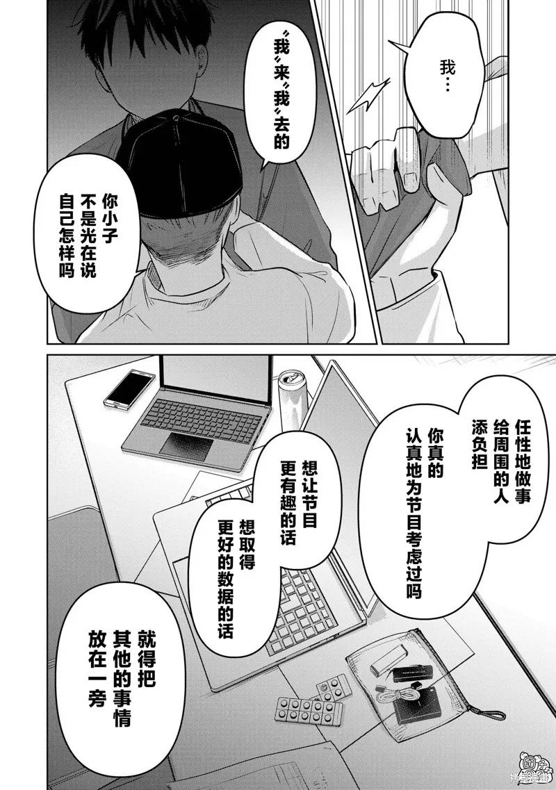 情書與13歲女演員,第26話,第33张