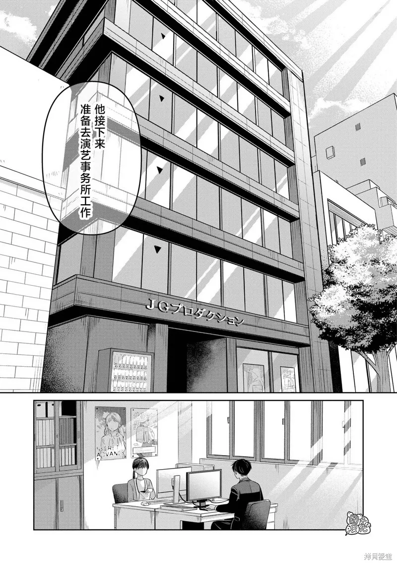 情書與13歲女演員,第26話,第46张