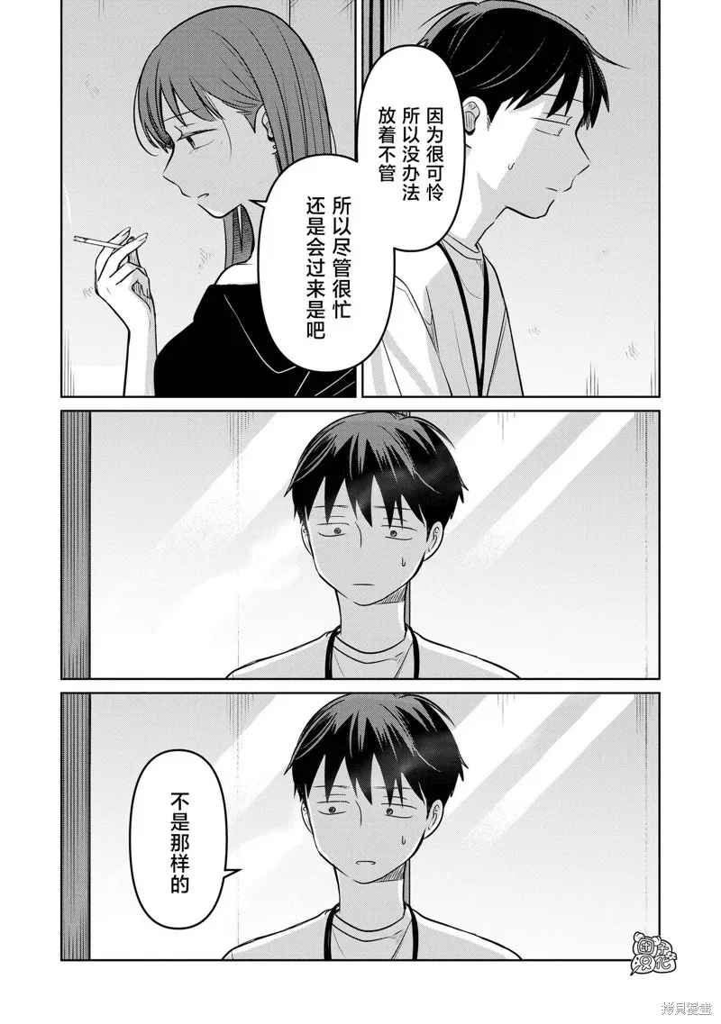 情書與13歲女演員,第26話,第5张