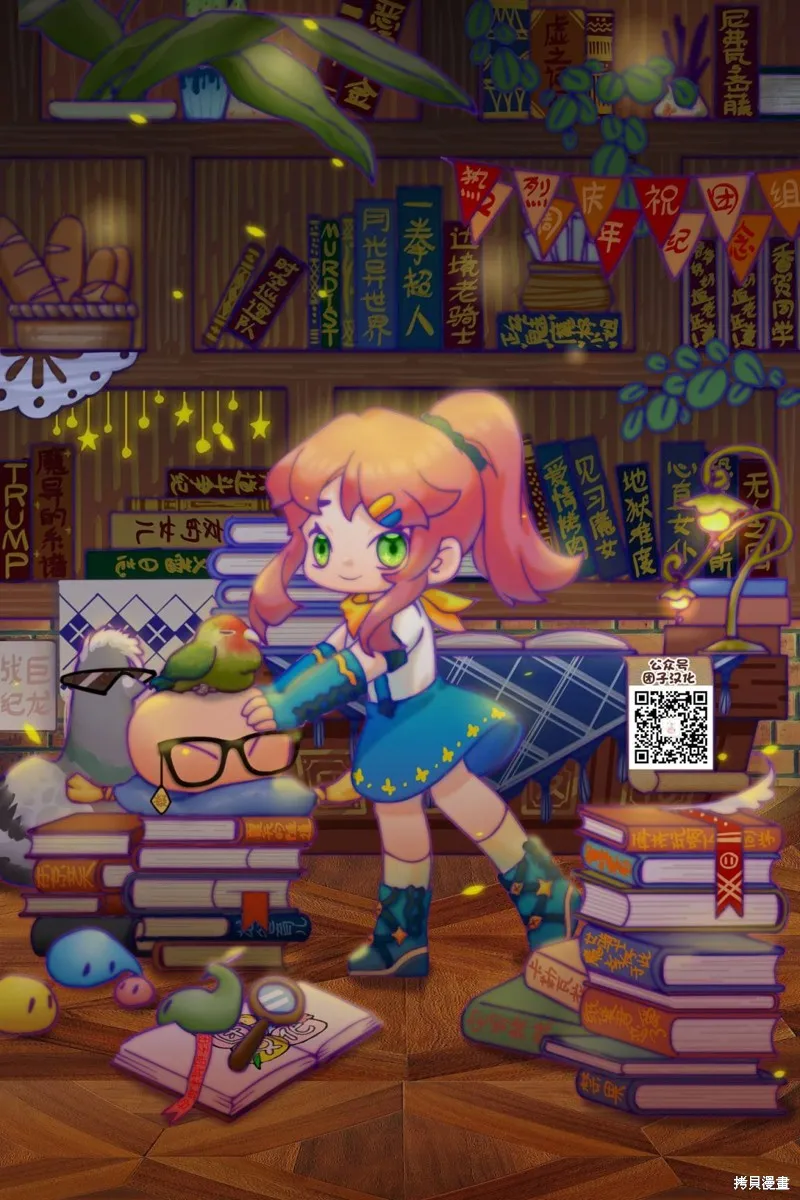 情書與13歲女演員,第20.5話,第5张