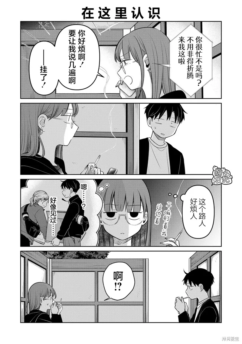 情書與13歲女演員,第22.5話,第2张