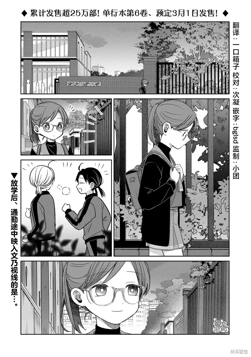 情書與13歲女演員,第29話,第1张