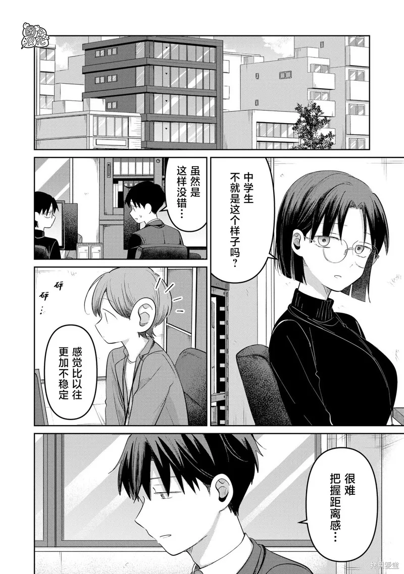 情書與13歲女演員,第29話,第10张