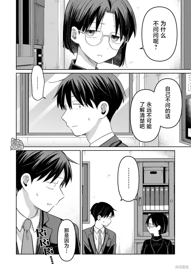 情書與13歲女演員,第29話,第12张