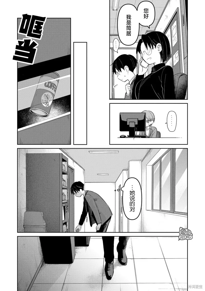 情書與13歲女演員,第29話,第13张