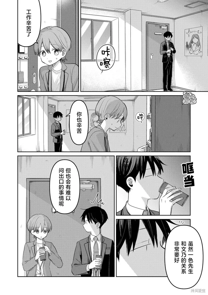 情書與13歲女演員,第29話,第14张