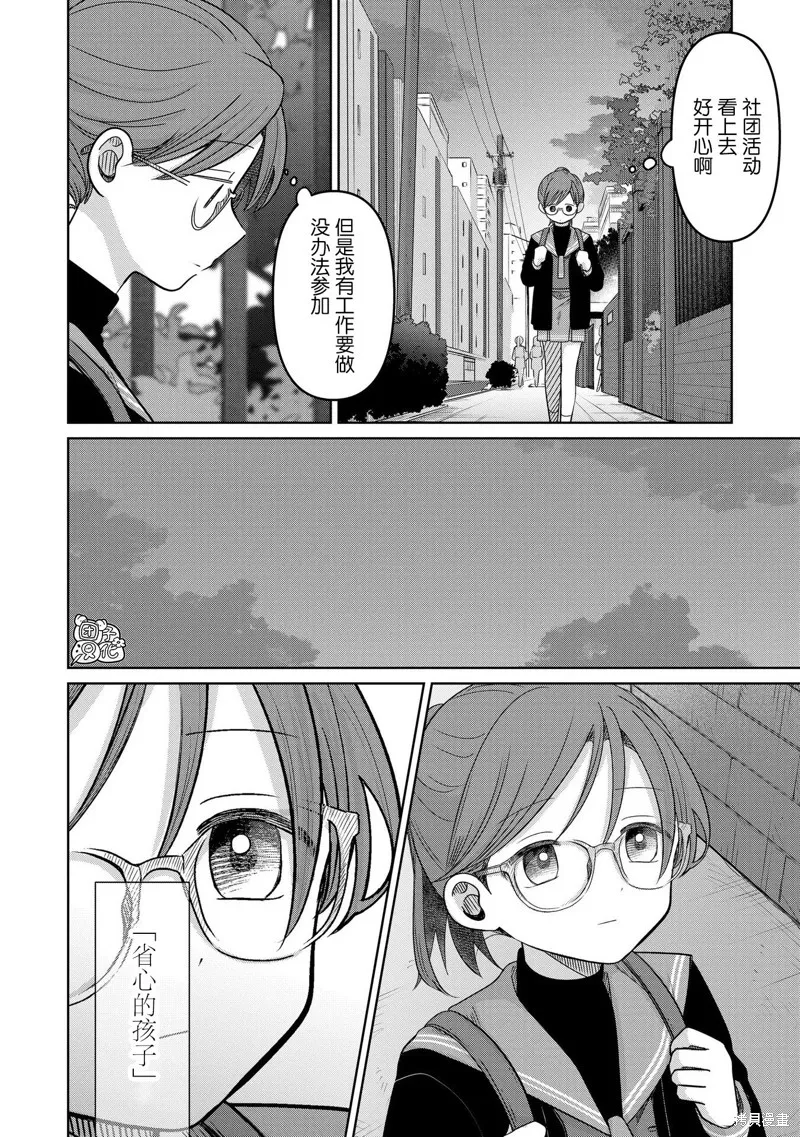 情書與13歲女演員,第29話,第2张