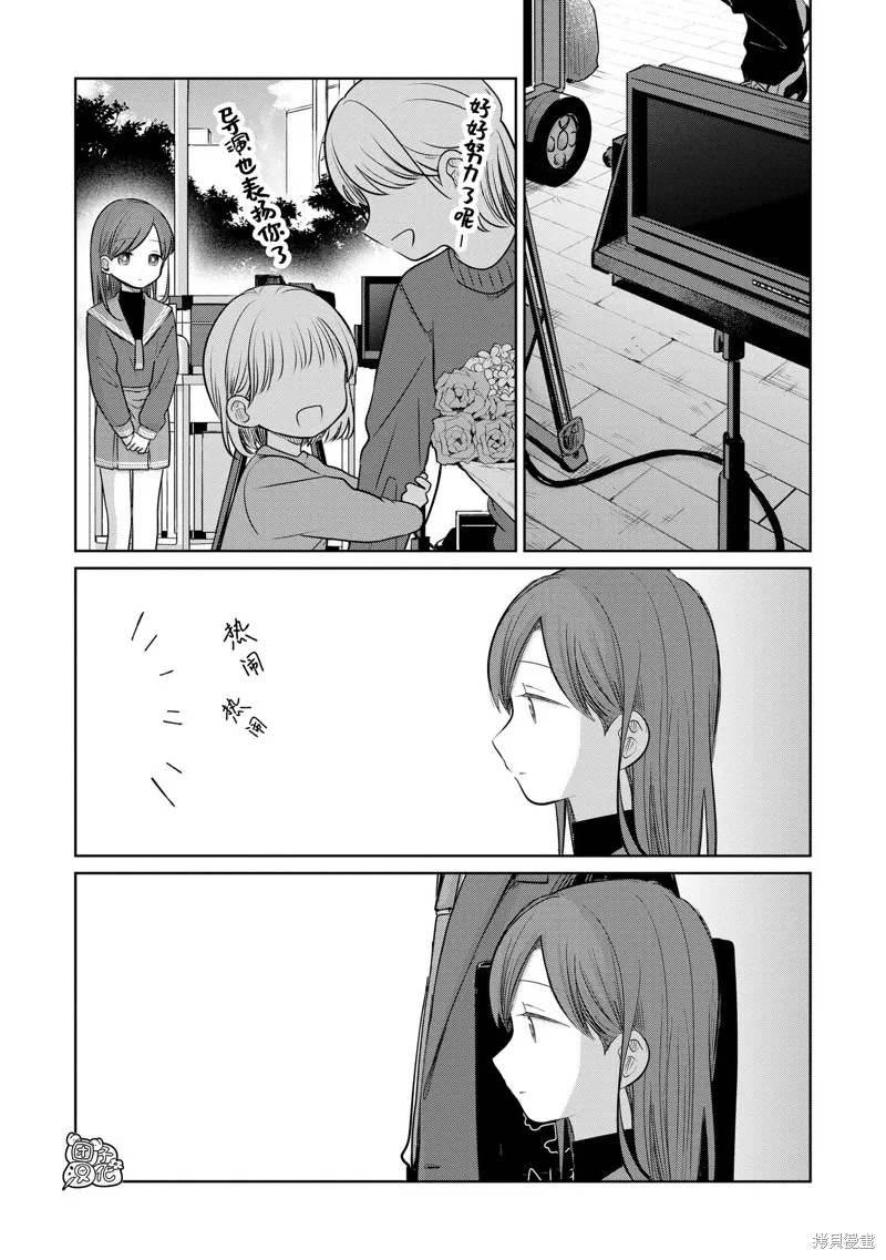 情書與13歲女演員,第29話,第22张