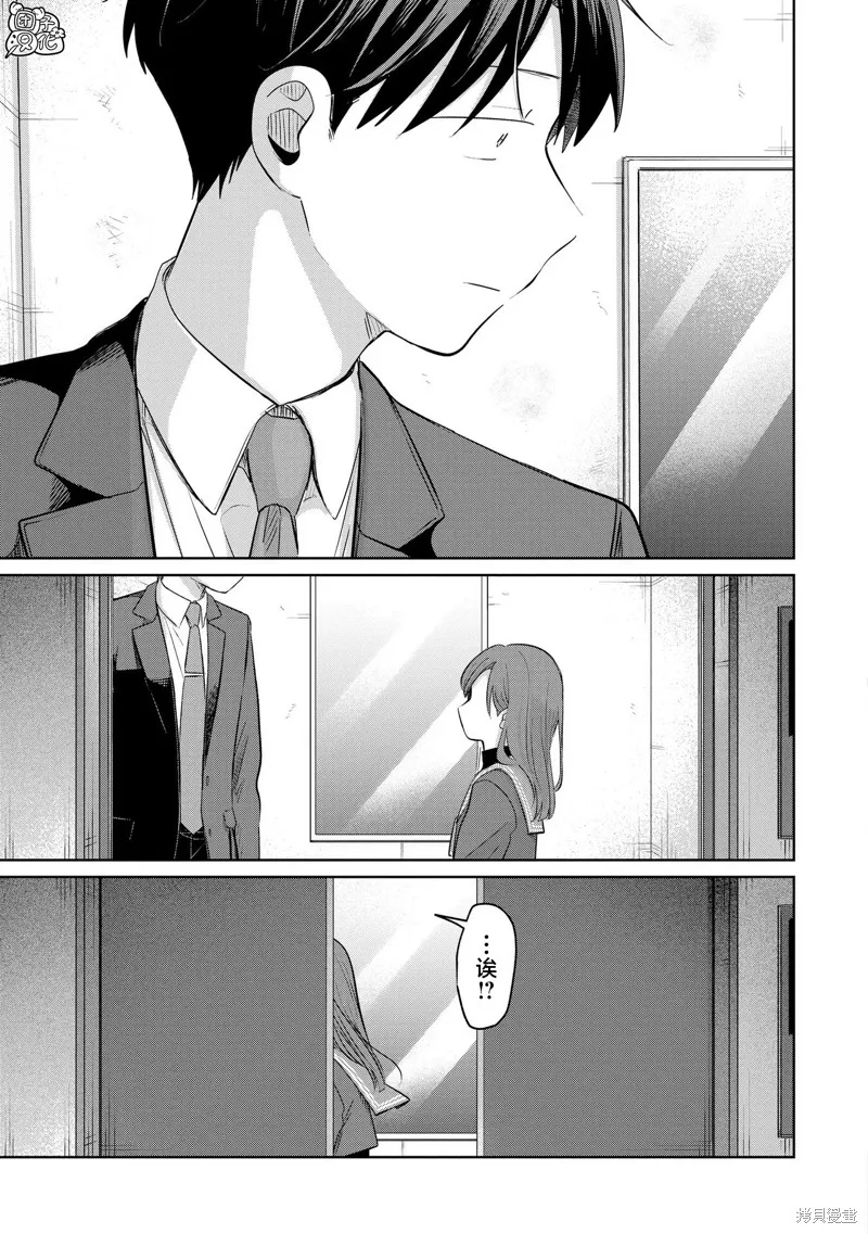 情書與13歲女演員,第29話,第31张