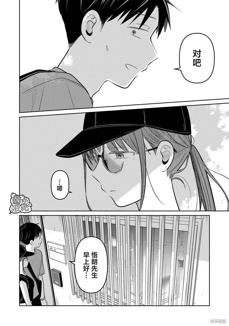 情書與13歲女演員,第25話,第18张