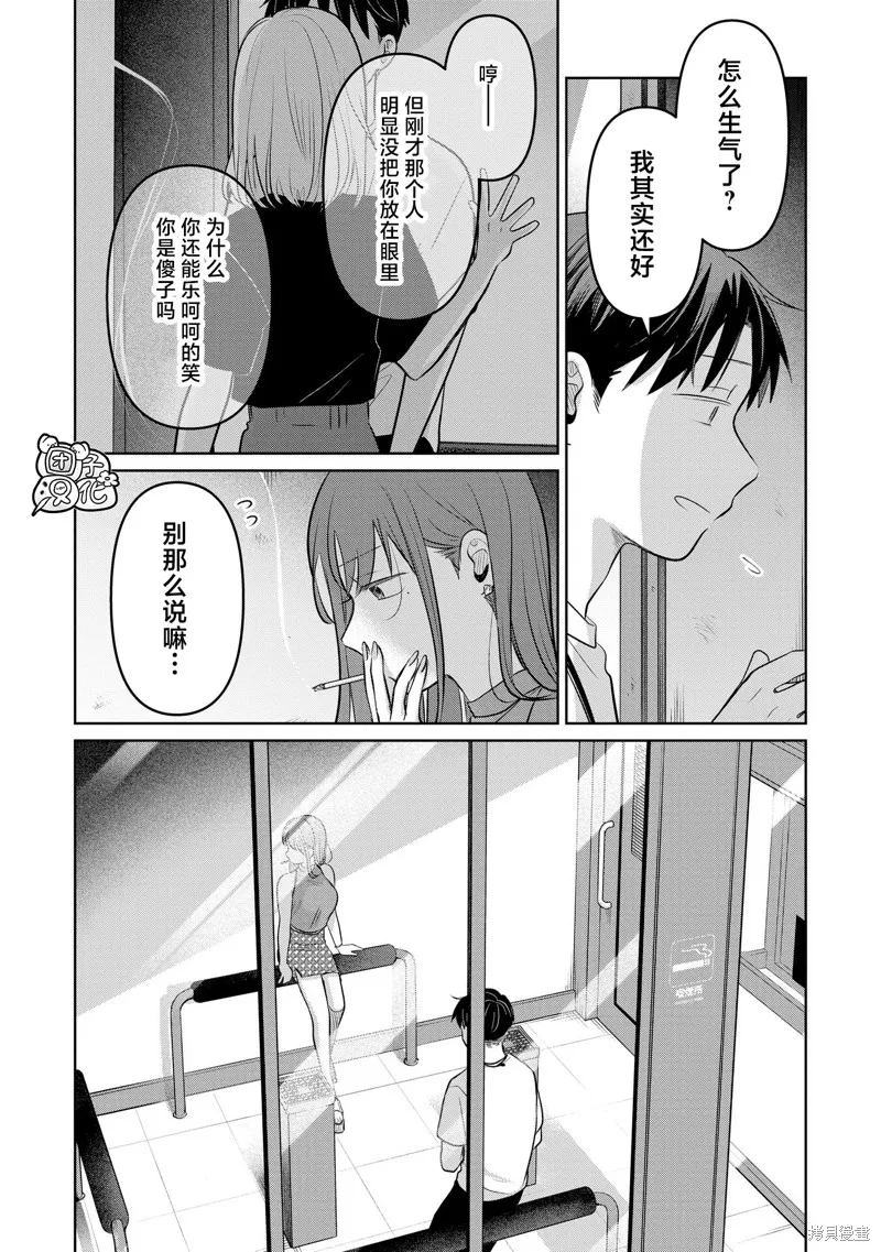情書與13歲女演員,第25話,第24张