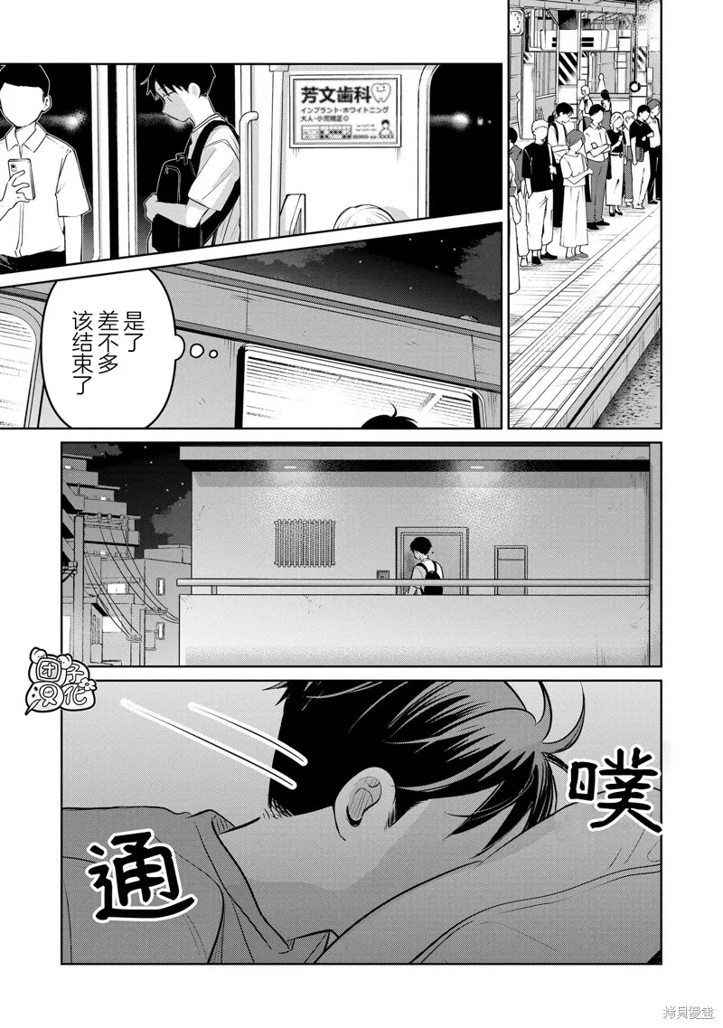 情書與13歲女演員,第25話,第25张