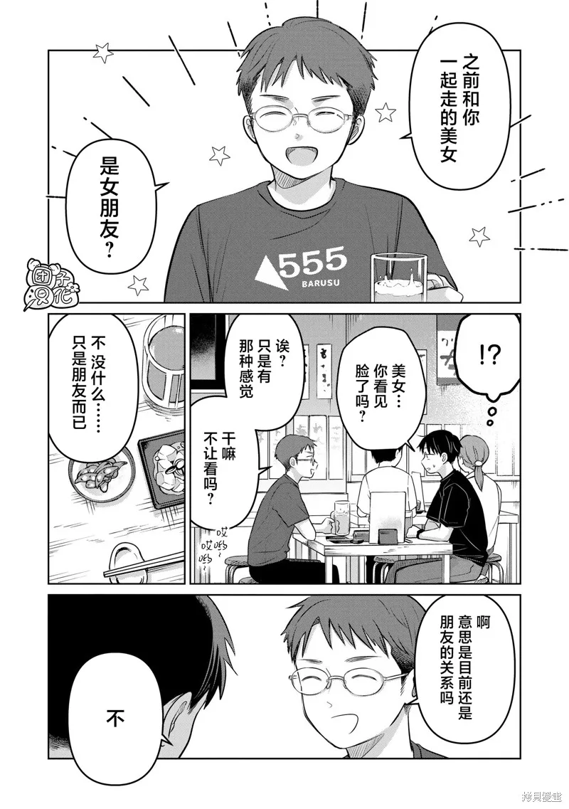 情書與13歲女演員,第25話,第27张