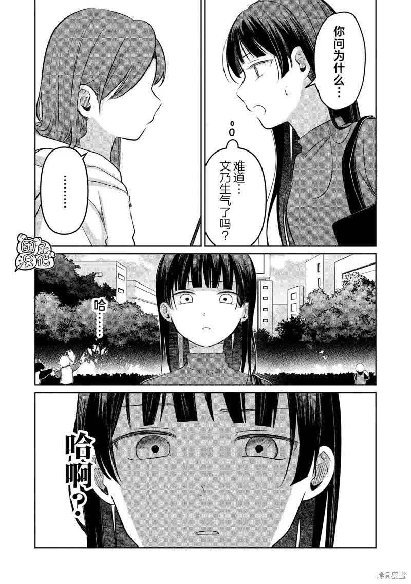 情書與13歲女演員,第25話,第3张