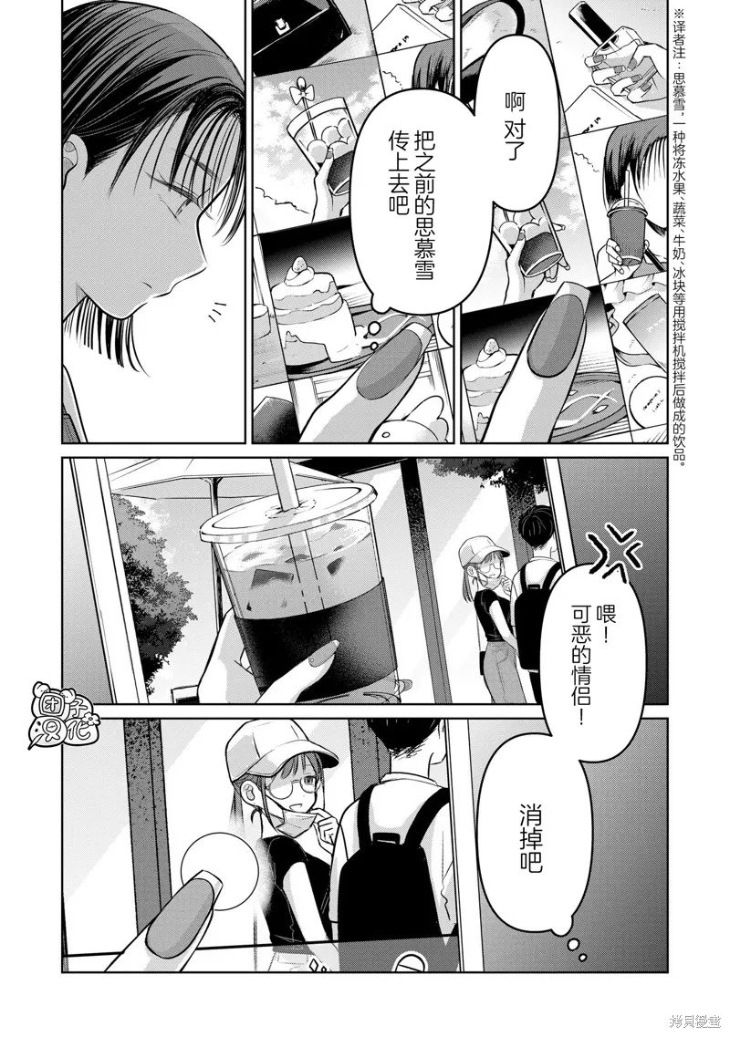 情書與13歲女演員,第25話,第34张