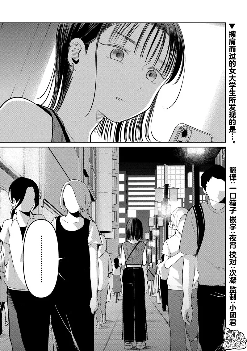情書與13歲女演員,第25話,第35张
