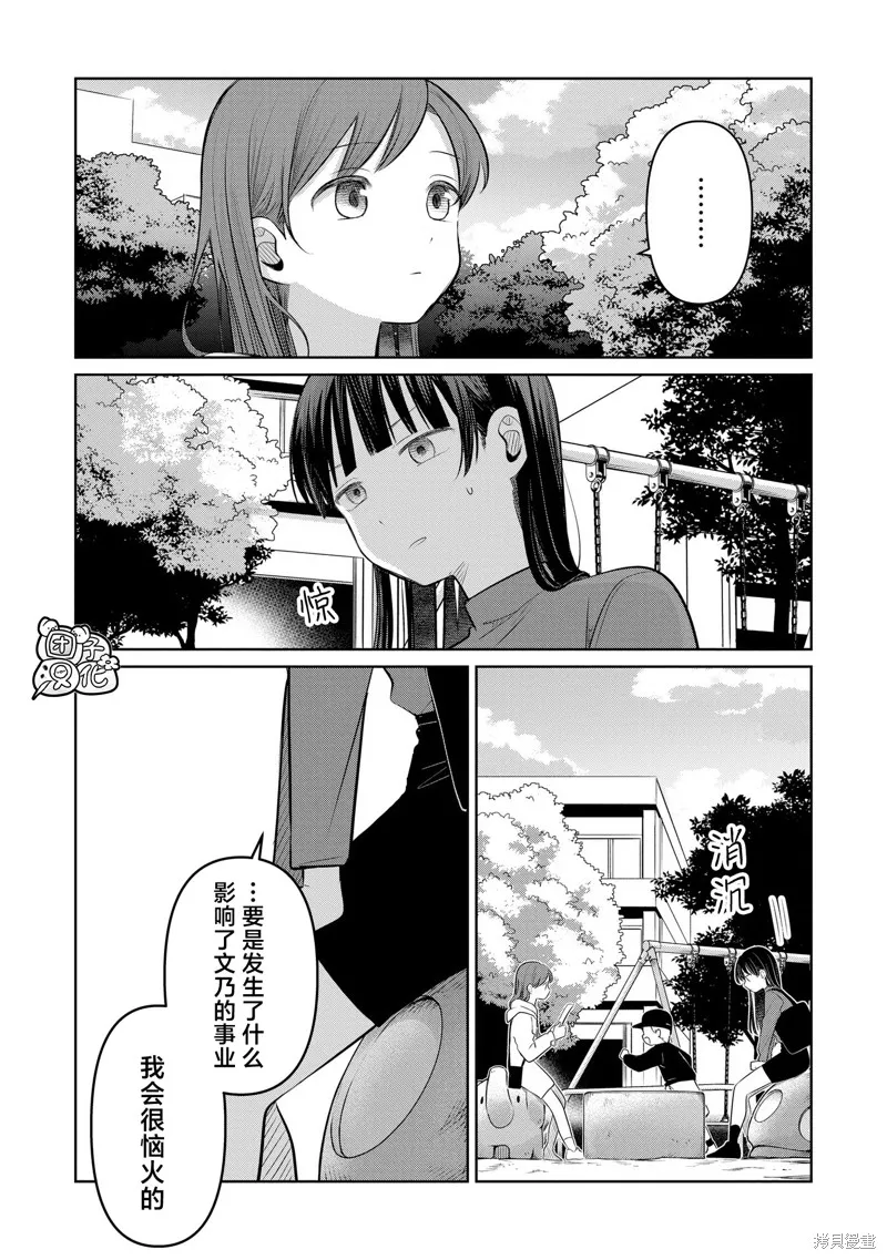 情書與13歲女演員,第25話,第5张