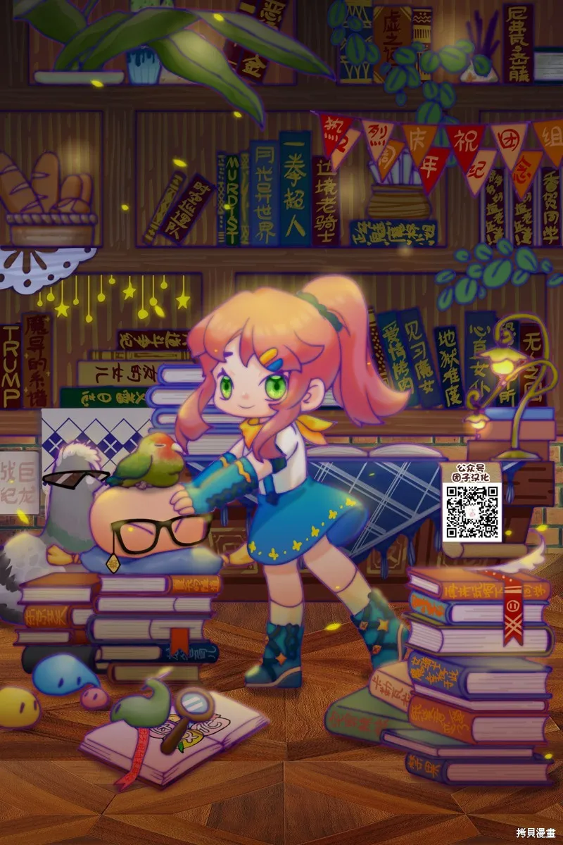 情書與13歲女演員,第25.5話,第5张