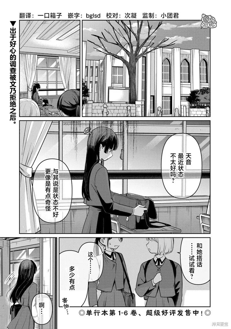 情書與13歲女演員,第32話,第1张