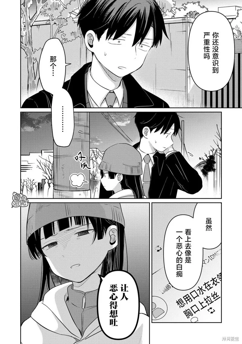 情書與13歲女演員,第32話,第14张