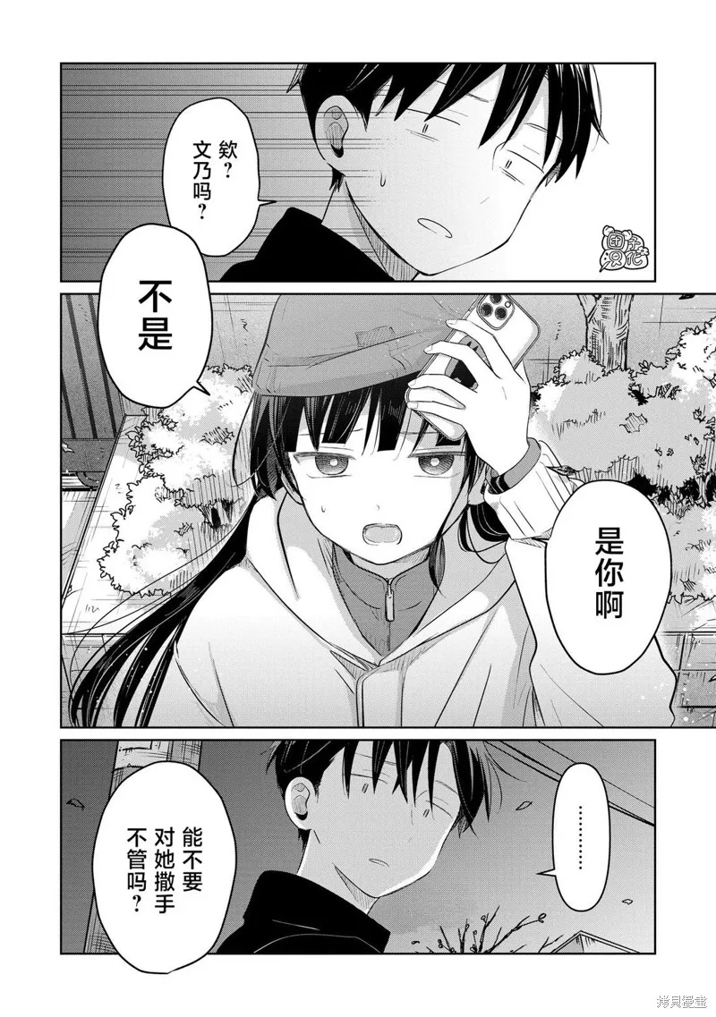 情書與13歲女演員,第32話,第22张