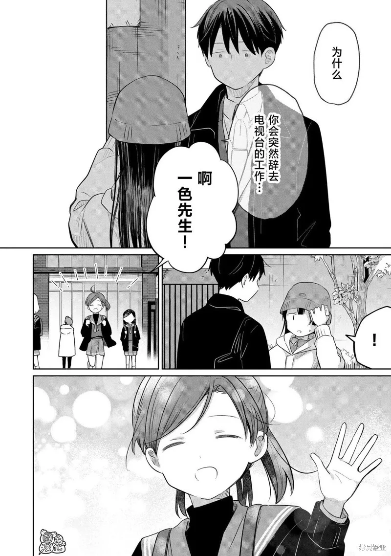 情書與13歲女演員,第32話,第24张