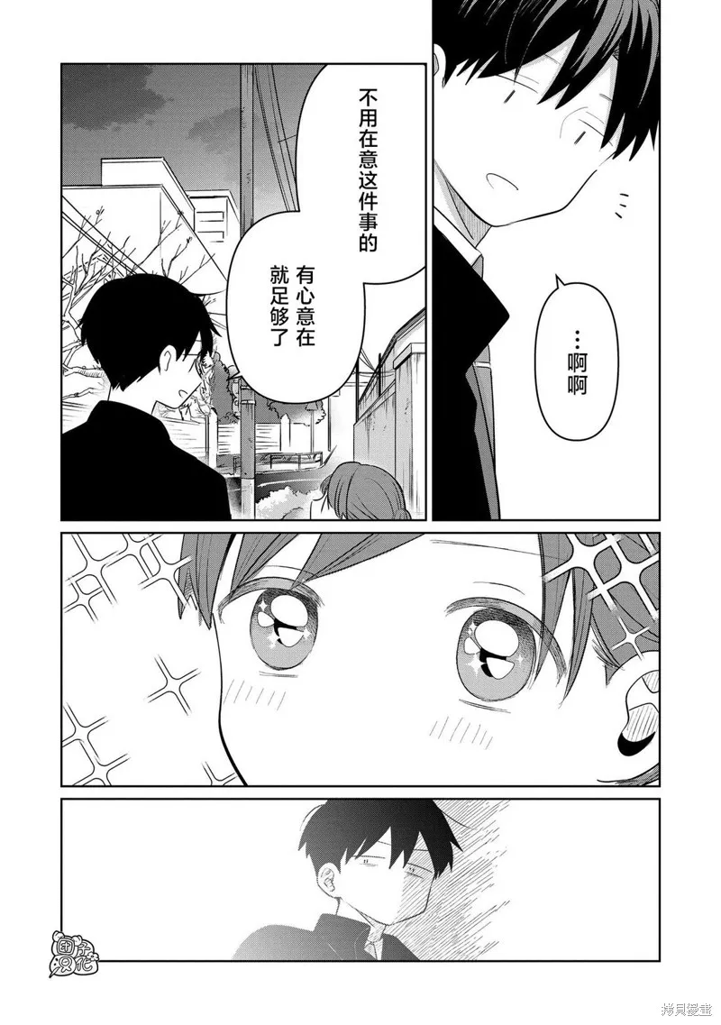 情書與13歲女演員,第32話,第29张