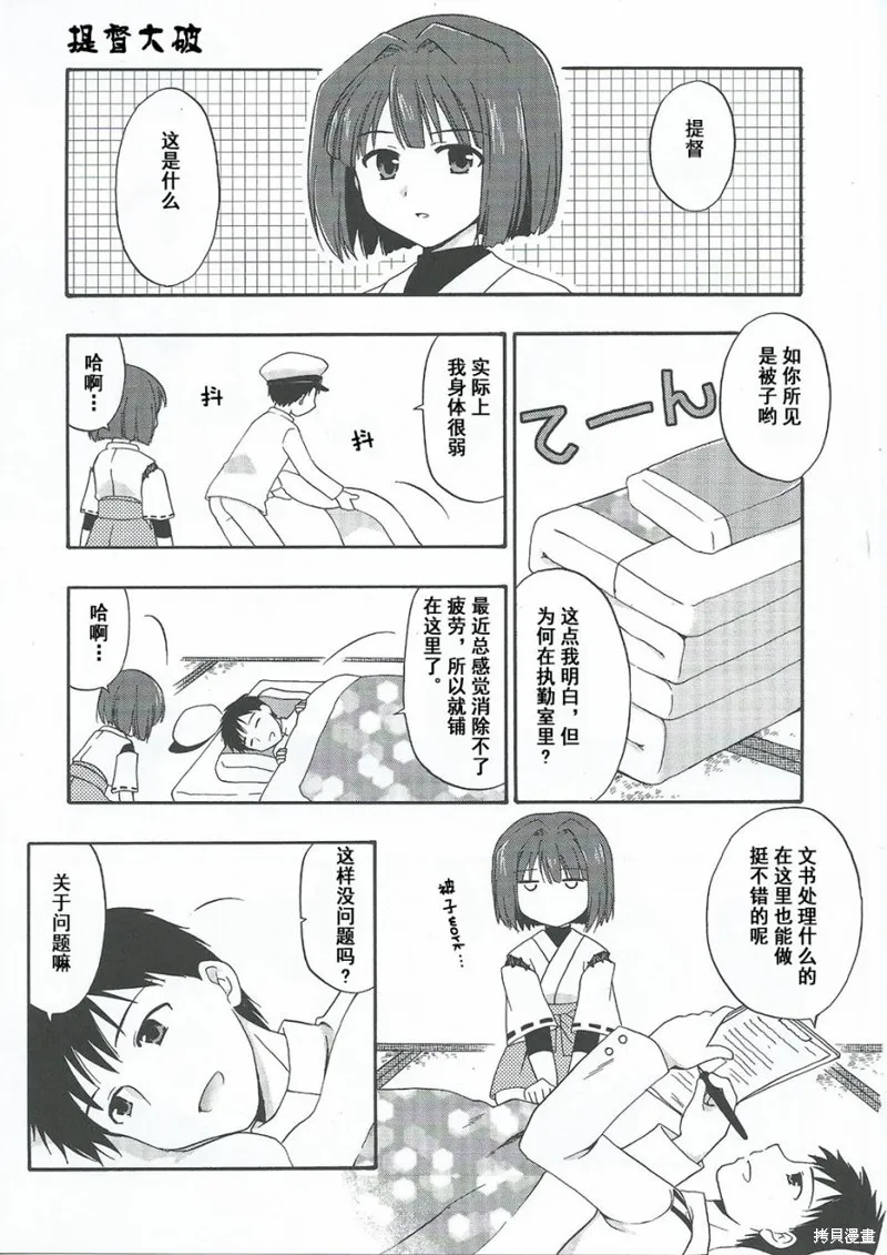 姐妹家的種種事,前传,第7张