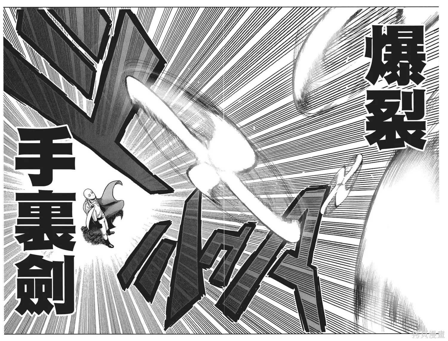 一拳超人,第03卷,第101张